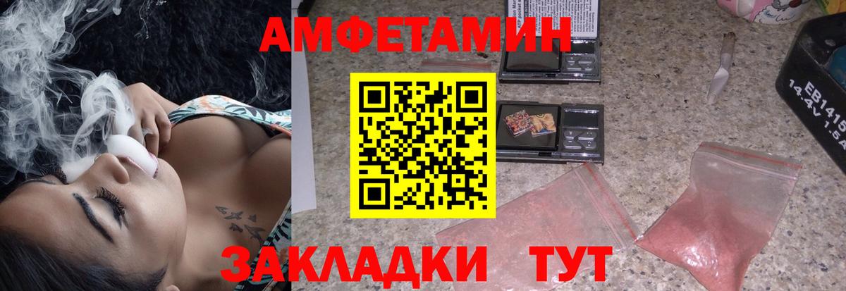 АМФЕТАМИН  Амфетамин Розовый  Вход с VPN  Александров 