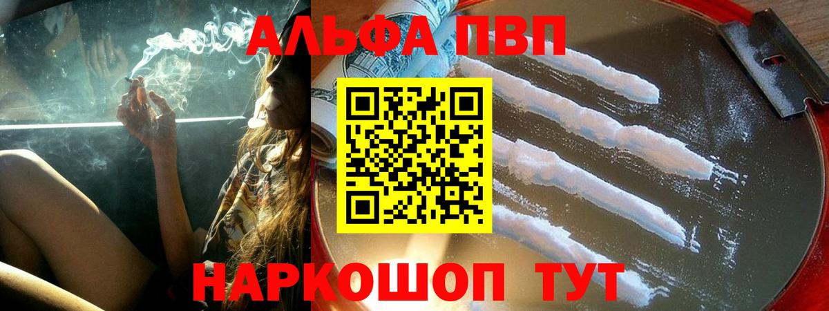 APVP кристаллы Александров