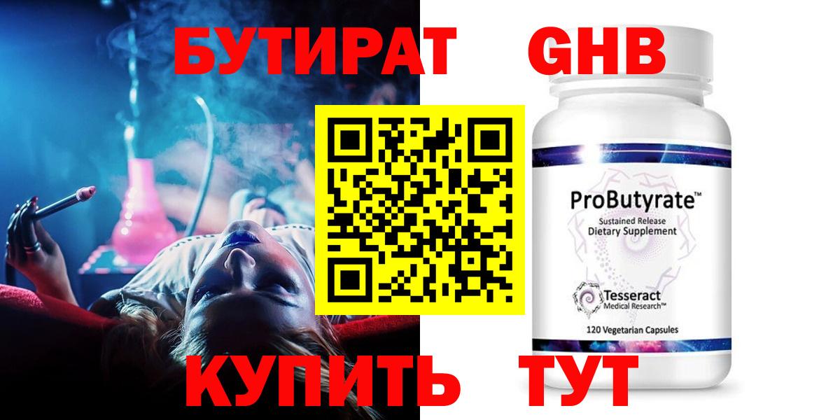 Александров  БУТИРАТ оксана  Вход с VPN 