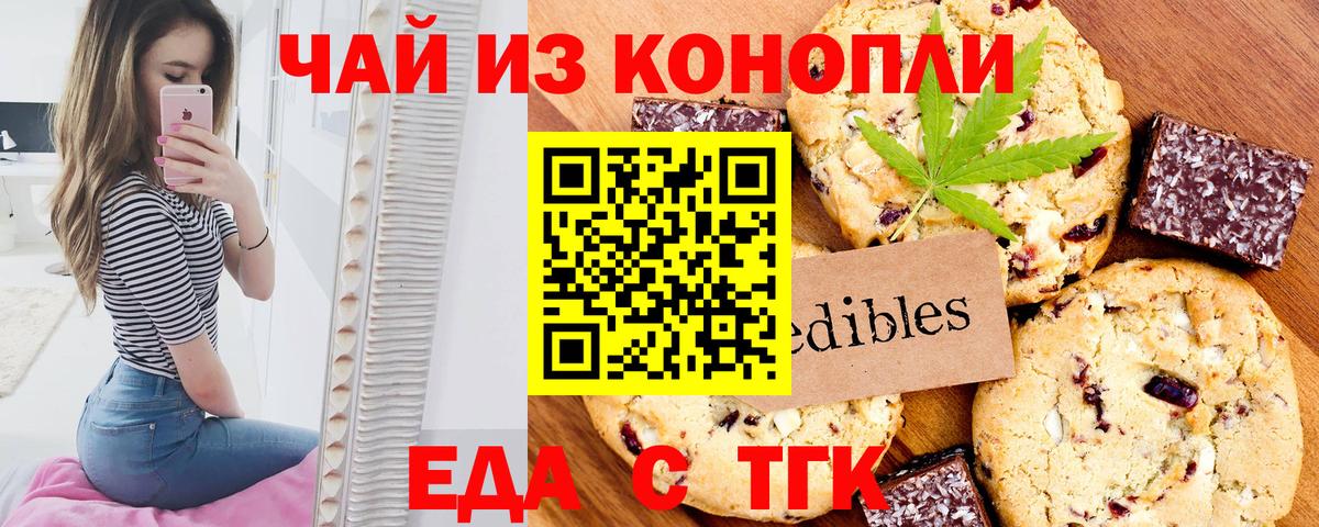 Cannafood марихуана  Вход с VPN  Александров 