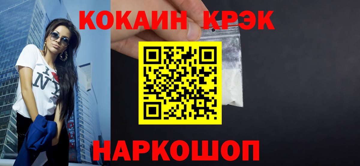 Cocaine  Вход с VPN  Cocaine 98%  Александров  Кокаин Перу 