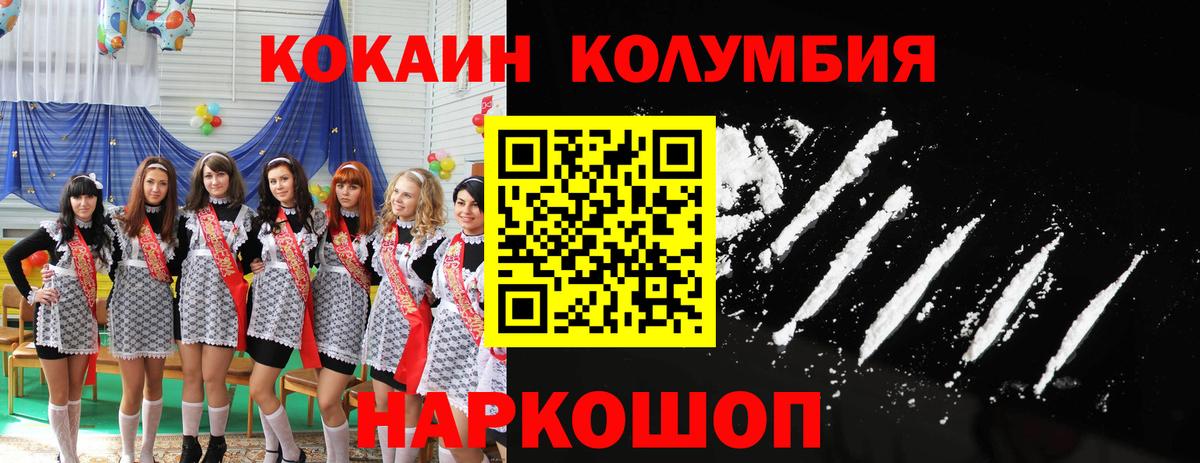КОКАИН Columbia Александров