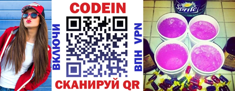 Кодеин напиток Lean (лин)  закладки  Александров 