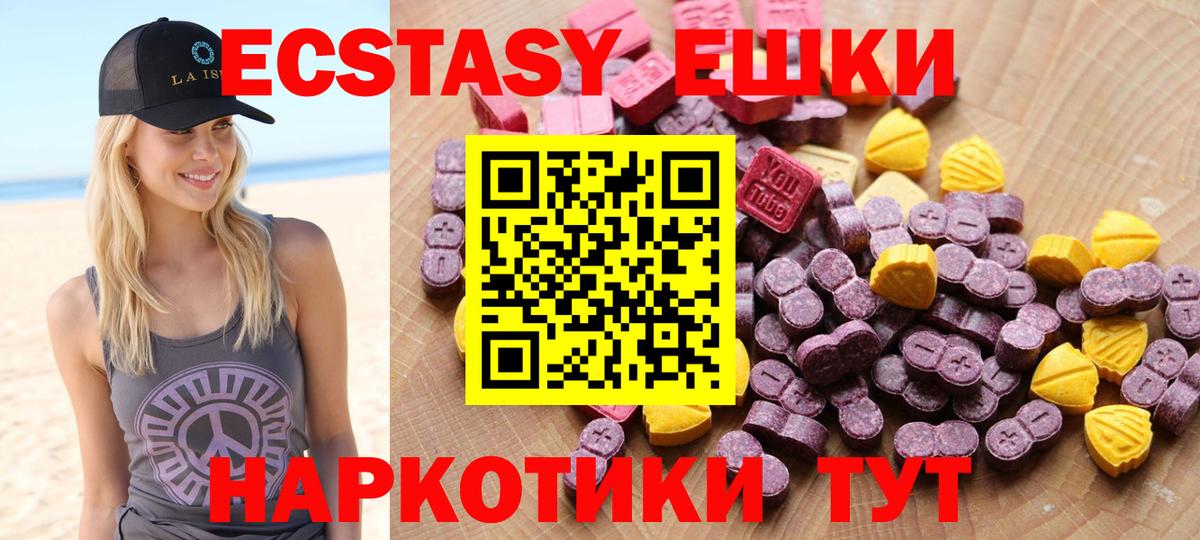 ОМГ ОМГ рабочий сайт  Ecstasy MDMA  Вход с VPN  купить закладку  Экстази 280мг  Ecstasy  Александров 