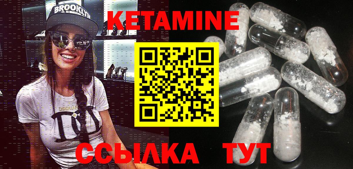 Кетамин ketamine  Вход с VPN  Александров  КЕТАМИН VHQ 