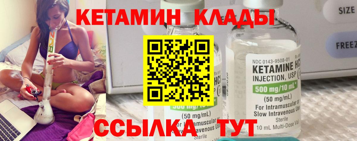 Кетамин VHQ Александров