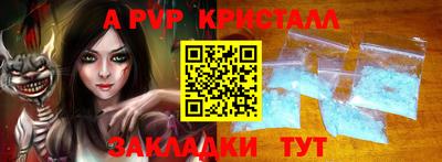 альфа пвп VHQ Абинск