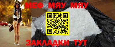 мяу мяу мука Азнакаево