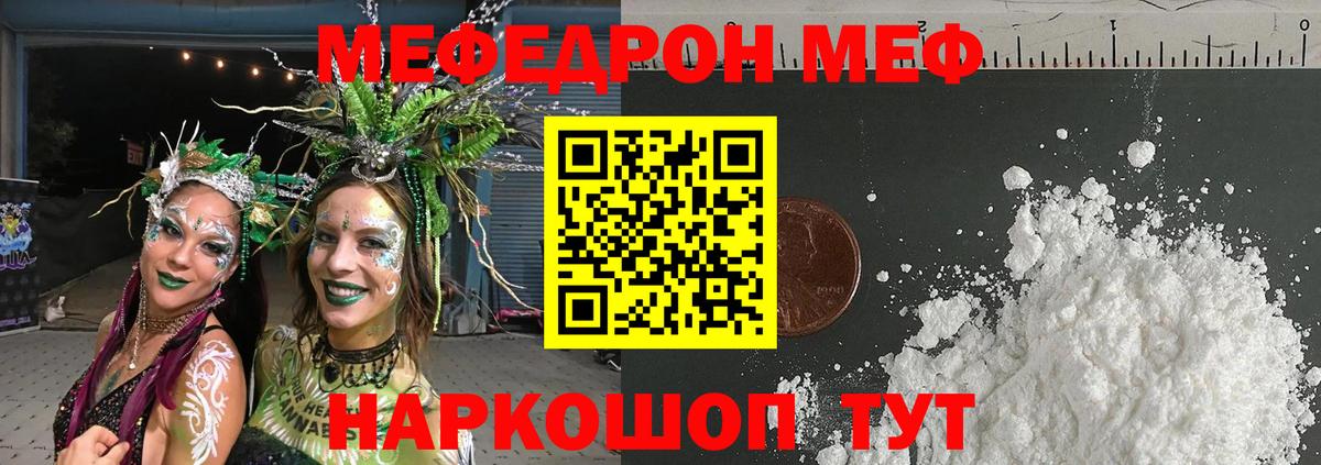 Меф мяу мяу  МЯУ-МЯУ  Александров  Меф VHQ  Мефедрон  Вход с VPN 
