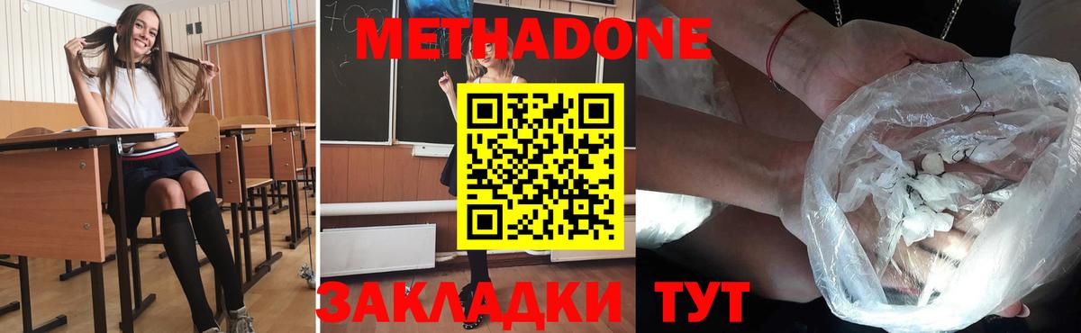 Метадон белоснежный Александров