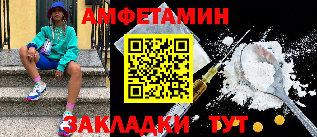 Первитин кристалл Александров