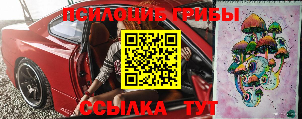 Галлюциногенные грибы ЛСД Александров